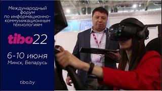 «Технологии земледелия» и «Игры разума софт» на ТИБО-2022 screenshot 3