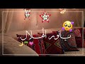 يا نور الهلال أقبل تعال حالات وتس اب قدوم رمضان اناشيد دينية ستوريات  mp3
