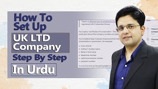 How to Set up UK LTD Company - Step by Step in Urdu