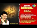Ek Baar Bol Jai Mata Ki - Music Box - Kumar Vishu - Navratri Songs | Mata Bhajans