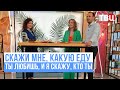 Скажи мне, какую еду ты любишь, и я скажу, кто ты. Эфир на ТВЦ