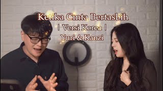 [ VERSI KOREA ] Ketika Cinta Bertasbih - Melly Goeslaw feat Amee | Yuri \u0026 Kanzi