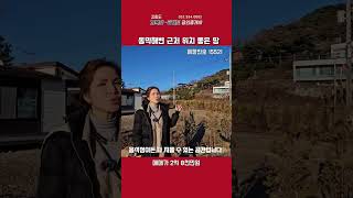 동막해변 인근 공방카페식당자리 15521 #shorts #강화도전원주택매매 #강화도전원주택 #강화도토지매매  #강화도급매물