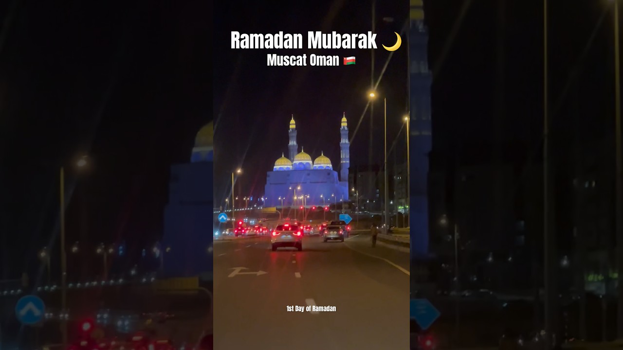 Ramadan Kareem 🌙 | Ramadan Mubarak ☪️ Oman 🇴🇲 