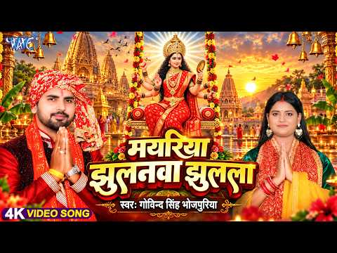#Video - The Mother Swings in the Cradle | Govind Singh Bhojpuriya | Mayariya Jhulanwa Jhuleli | ...