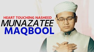 Sayed Ahmad New Urdu Nat (Munajate Maqbool) 2021