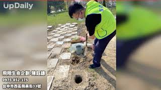 飛翔生命企劃-陳鈺譓 #台中生命禮儀 #台中生命禮儀推薦 #台中禮儀服務