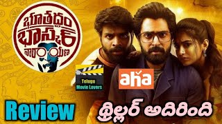 Boothaddam Bhaskar Narayana Movie Review After OTT Watch | Telugu Movie Lovers