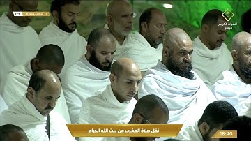 صلاة المغرب من المسجد الحرام بمكة المكرمة - تلاوة الشيخ د. ياسر بن راشد الدوسري.