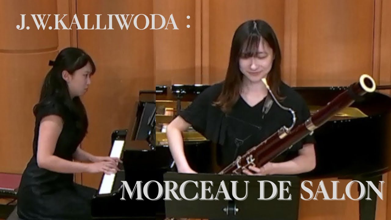 【美しい旋律】J.W.Kalliwoda：Morceau de salon / カリヴォダ：サロンのための小品