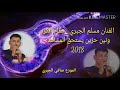 الفنان المحبوب مسلم الجبري ارجع اشتاكيتلك جديد 2018 