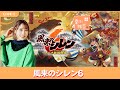 夏川椎菜のずっと『風来のシレン6』してるだけ【2024.1.26】