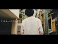 MV「グッドモーニング八王子 feat 金廣真悟 / 八王子少年」
