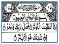 Surah Al Kawthar 10 Times I Mishary Rashid Alafasy