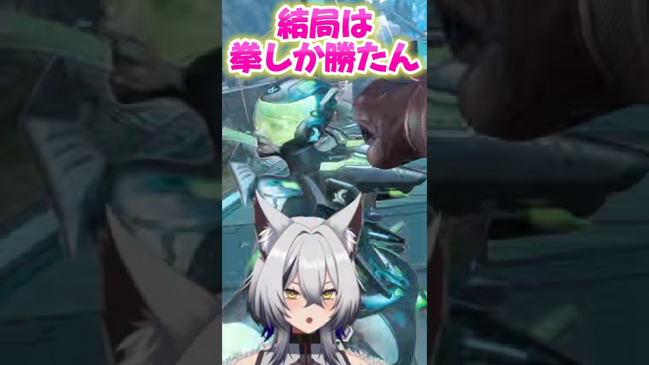 【APEX】私の一番好きなところに気づいてる? #vtuber #shorts