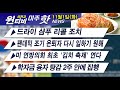 아시안계 우울증 심각  [11월1일(화) 윈티비(WinTV)핫뉴스] 위글리 필드 워터랜드 앳 겔러거웨이