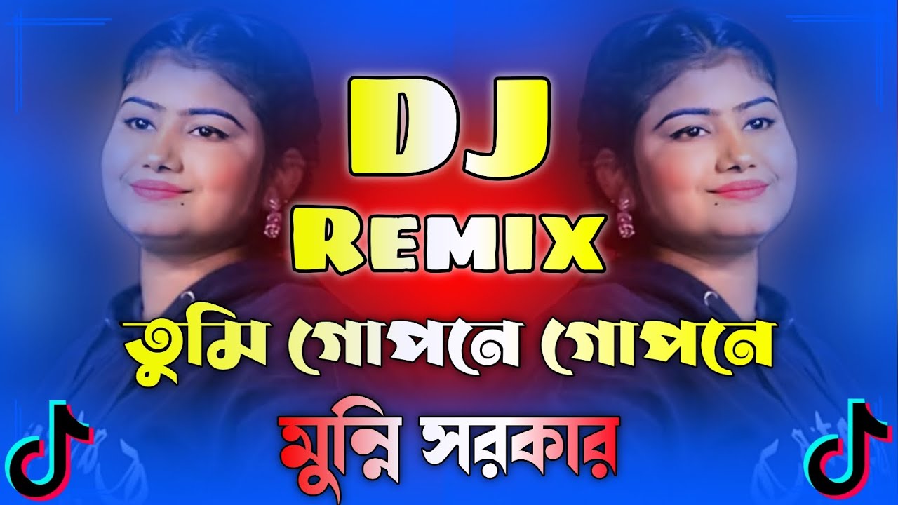 Tumi Gopone Gopone Dj 2026 | তুমি গোপনে গোপনে ডিজে গান | Tiktok Viral Dj 2026 | Picnic Dj Song