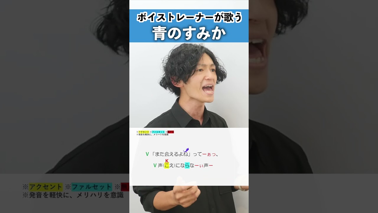 【ボイストレーナーが歌う】青のすみか / キタニタツヤ【シアーミュージック梅田校 平田勇也】#shorts