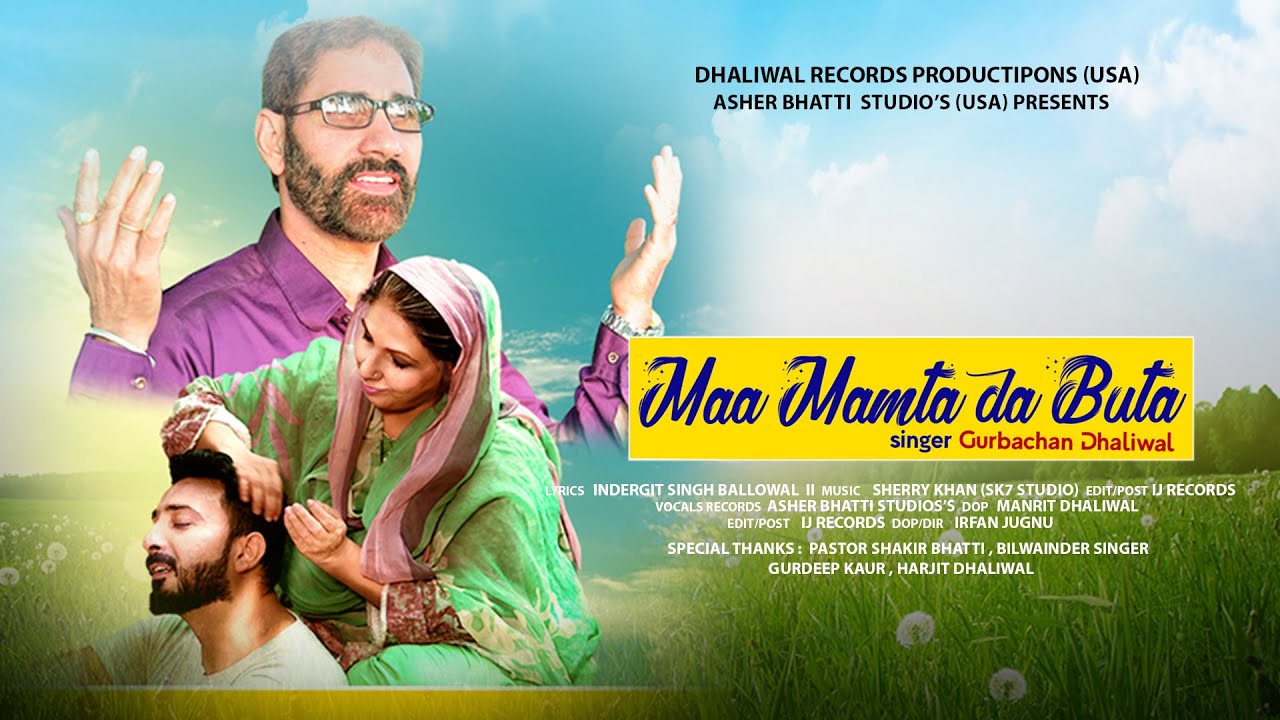 Maa Mamta Da Buta  | Gurbachan Dhaliwal | Mother's Day Special 2022 | Dhaliwal Records USA