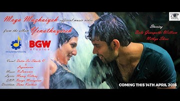 Moga Mazhaiyeh - Official Music Video | Datin Sri Shaila V, Logeswaran, R.Lawrence, Maney Villanz-HD