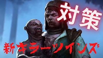 ５台分チェイスをかましていくぅ〜【DBDモバイル】サバイバー一筋＃２１５