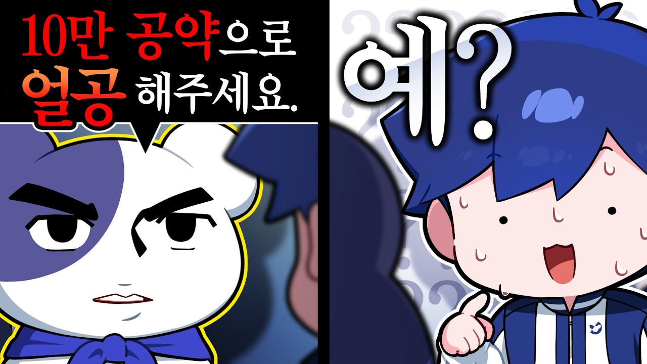 구독자 10만명 공약 말씀드리겠습니다