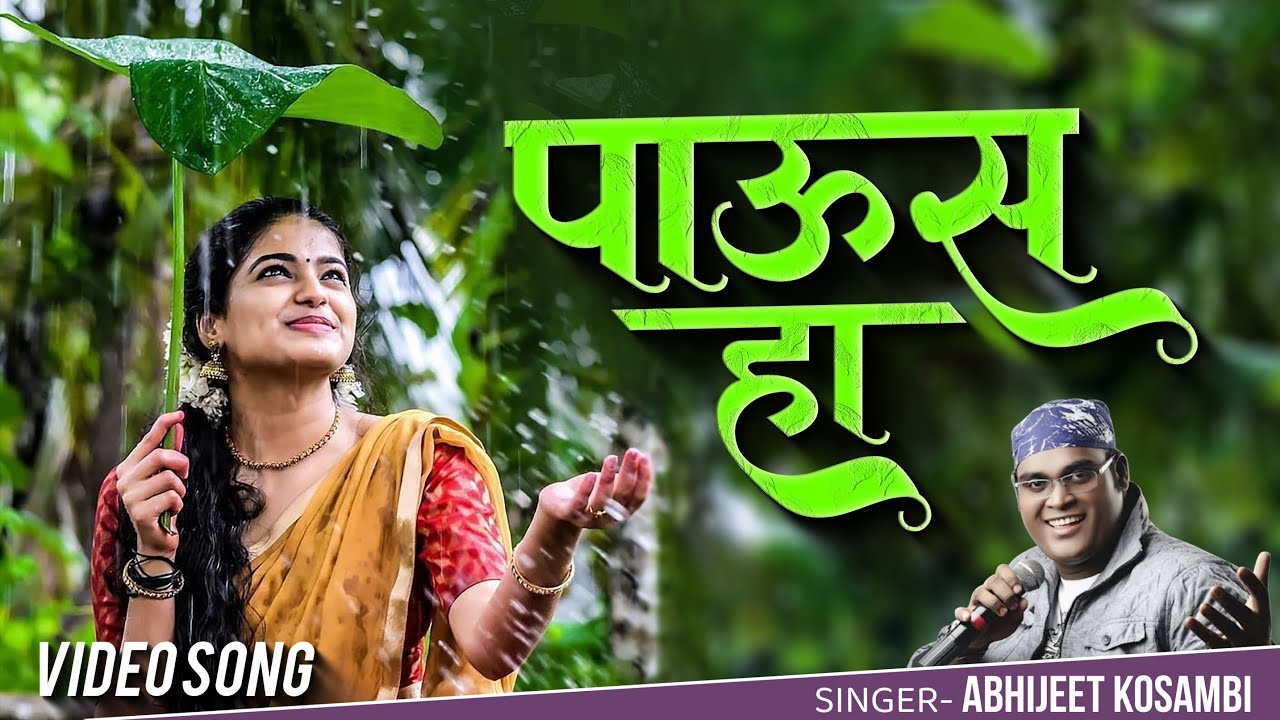 Paus Ha     Abhijeet Kosambi  Romantic Marathi Song  Paus Gani