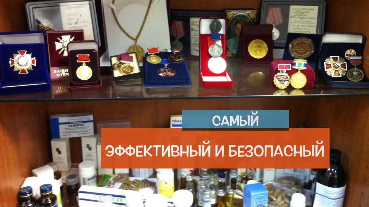 Галавит и изобретатель препарата акад.РАЕН Абидов М.Т. Тамерит new .
