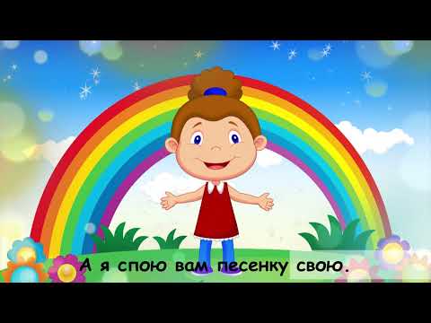 Что такое лето. КАРАОКЕ мульт-песенка. Папа V теме