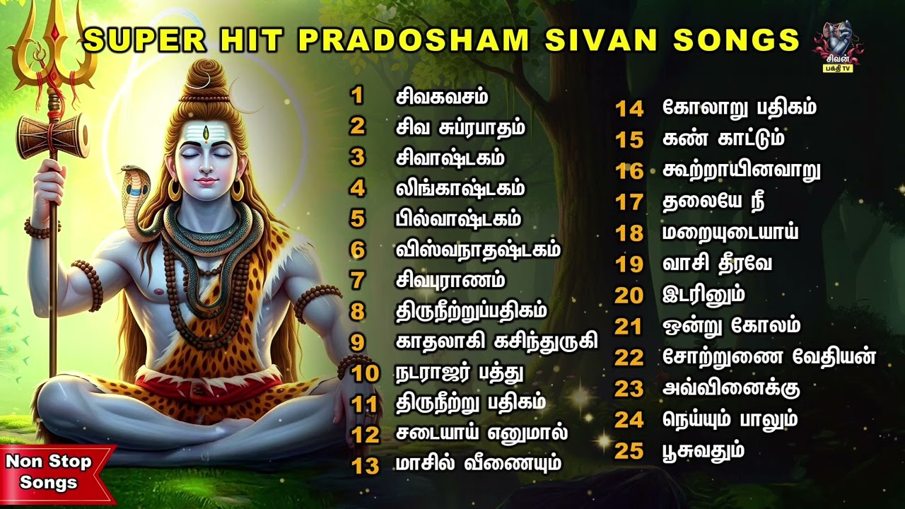 Pradhosam Special Sivan Powerful Non Stop Songs | Siva Kavacham And Siva Suprabatham