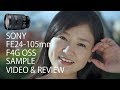 SONY FE24-105mm F4G OSS 実写SAMPLE【沙倉ゆうの in 京都】