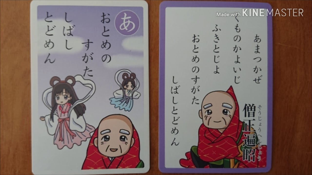 はじめての百人一首 暗唱おすすめの10首 Youtube