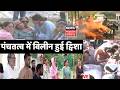 Twisha Shrama Funeral LIVE : पंचतत्व में विलीन हुई ट्विशा शर्मा । Breaking News । Top News ।