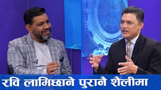अरुले विवाद हुँदा राजीनामा दिए रविले गृह रोजे, केपीको बिचमा प्रचण्डले सरकार टिकाउन सक्लान ?Dipshikha screenshot 4