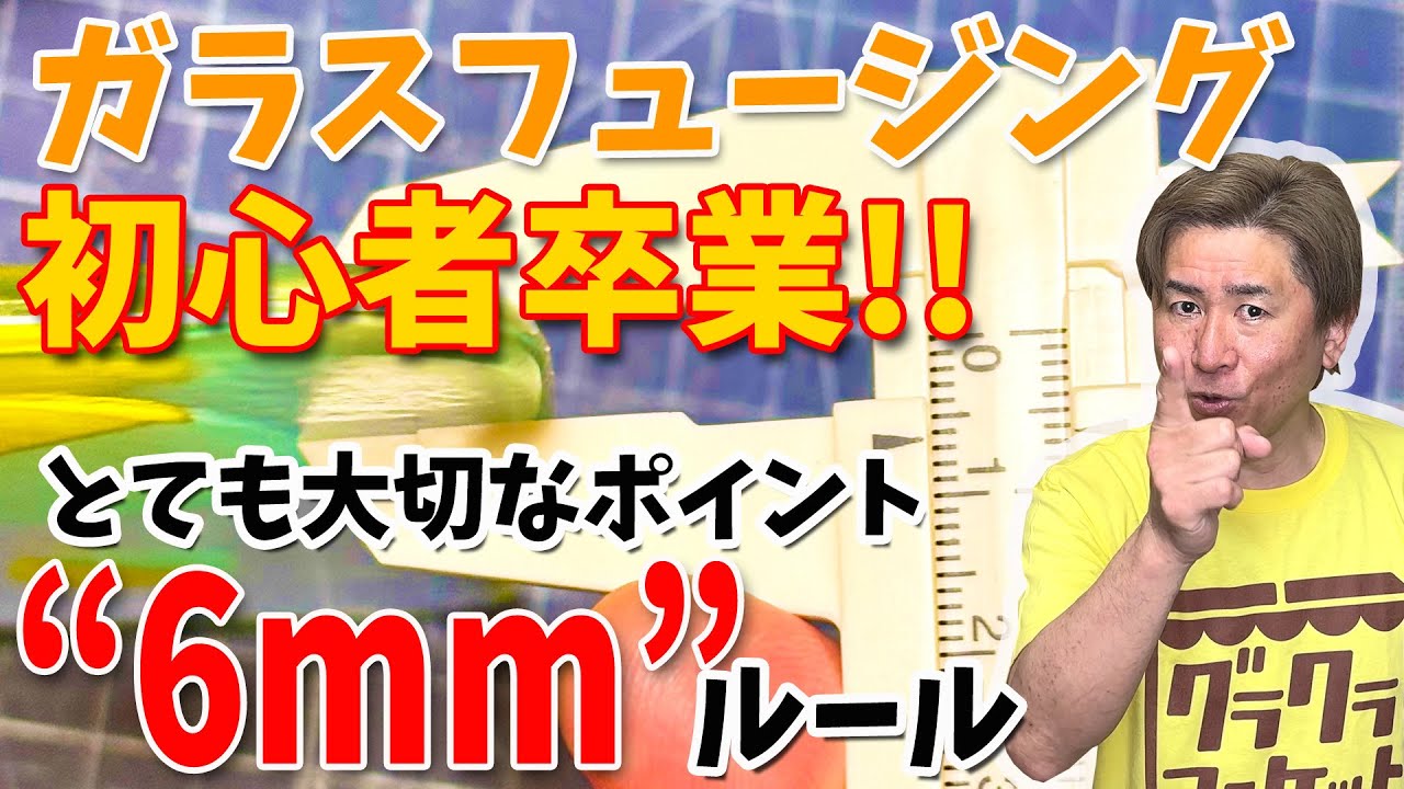 ブルズアイ0114コバルトブルー3mm厚20cmサイズ｜グラクラマーケット