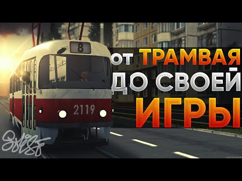 РЕАЛЬНЫЙ ВОДИТЕЛЬ ТРАМВАЯ - DEMPROD о ТРАМВАЕ, НАЧАЛЕ И БУДУЩЕМ МТА Провинции // MTA Province