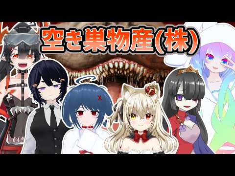 【 Burgle Supply Company 】ボクらの空き巣物産(株)【 深夜27時のVtuber ゲーム 実況 配信 】