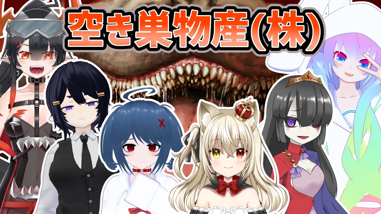 【 Burgle Supply Company 】ボクらの空き巣物産(株)【 深夜27時のVtuber ゲーム 実況 配信 】
