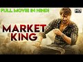 Market king  south dubbed hindi movie  dhanveer aditi prabhudeva