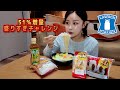 ASMR LAWSON盛りすぎチャレンジ‼︎ ［咀嚼音/EatingSounds/Mukbang/먹방]