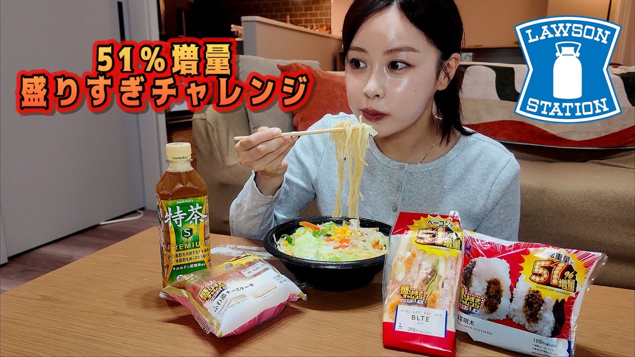 ASMR LAWSON盛りすぎチャレンジ‼︎ ［咀嚼音/EatingSounds/Mukbang/먹방]