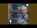 شد الوتر 2