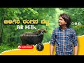 Br hills karnataka  biligiri rangana betta  weekend trip from bangalore  pavan raj vfx gopro10