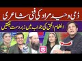 Inzmam ul haq vs waheed murad  funny poetry  sports on  digital partners surf excel  foodpanda