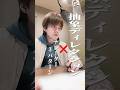 抽象的なディレクションとナレーター　#ナレーター #ナレーション #大江戸よし々 #shorts