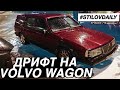 ПЕРВЫЙ СНЕГ! ТЕСТИРУЮ VOLVO БОКОМ. ЖИГИ НЕТУ - Я НА ТУНДРЕ!