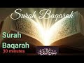 SURAH BAQARAH Full 30 minutes beautiful recitation #surahbaqarah #albaqarah  #khairwabarkat