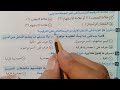 حل تدريبات على أنواع ما للصف الثالث الثانوى من كتاب كيان 2024 حل تدريبات على أنواع ما للصف الثالث الثانوى من كتاب كيان 2024