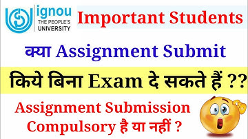 Is Assignments Submission is Compulsory Before Exams ? क्या बिना Assignment जमा किए Exam दे सकते है?