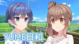 YUME日和 （島谷ひとみ） ／ さとうささら・すずきつづみ （CeVIO AI）カバー